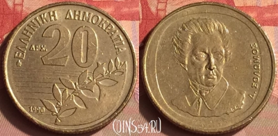 Греция 20 драхм 1990 года, KM# 154, 430-143