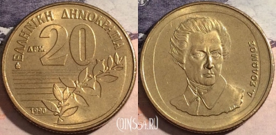 Греция 20 драхм 1990 года, KM# 154, a067-131