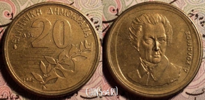 Греция 20 драхм 1992 года, 51-136