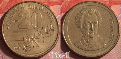Греция 20 драхм 1992 года, KM# 154, 042k-183