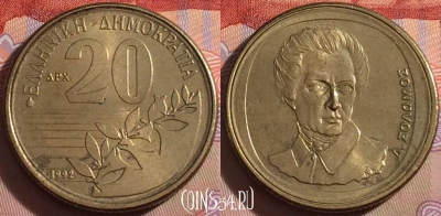 Греция 20 драхм 1992 года, KM# 154, 104b-048
