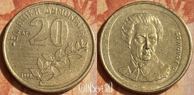 Греция 20 драхм 1992 года, KM# 154, 462q-211