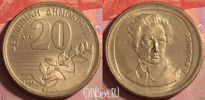 Греция 20 драхм 1994 года, KM# 154, 042k-190