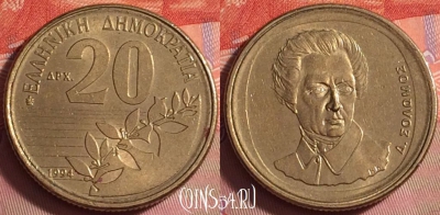 Греция 20 драхм 1994 года, KM# 154, 042k-191