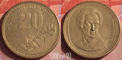 Греция 20 драхм 1994 года, KM# 154, 042k-195