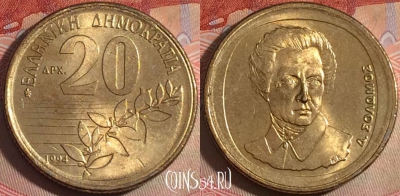 Греция 20 драхм 1994 года, KM# 154, 148b-019