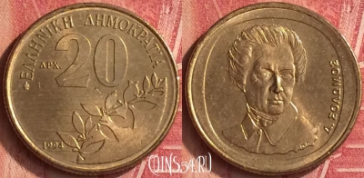 Греция 20 драхм 1994 года, KM# 154, 344n-112