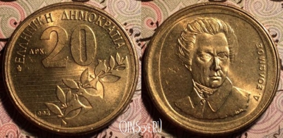 Греция 20 драхм 1994 года, KM# 154, 051-134