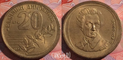 Греция 20 драхм 1994 года, KM# 154, a136-018