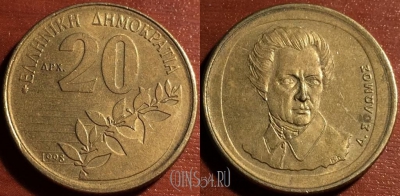Греция 20 драхм 1998 года, KM# 154, 057-149