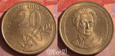 Греция 20 драхм 1998 года, KM# 154, 042k-196