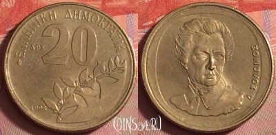 Греция 20 драхм 1998 года, KM# 154, 042k-197