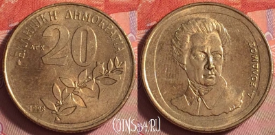 Греция 20 драхм 1998 года, KM# 154, 043k-003