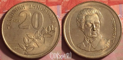 Греция 20 драхм 1998 года, KM# 154, 043k-008