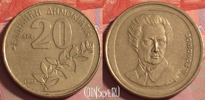 Греция 20 драхм 1998 года, KM# 154, 043k-016