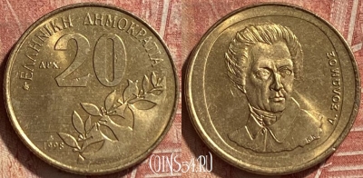 Греция 20 драхм 1998 года, KM# 154, 069r-089