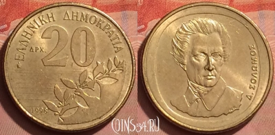 Греция 20 драхм 1998 года, KM# 154, 227l-034
