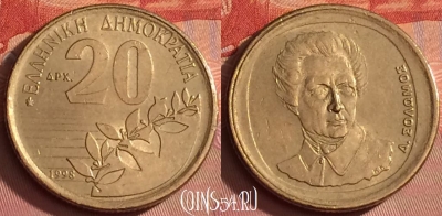 Греция 20 драхм 1998 года, KM# 154, 305l-115