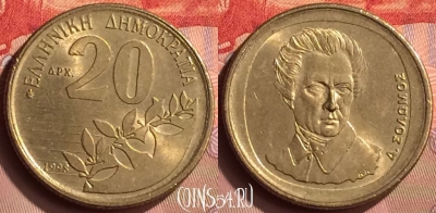 Греция 20 драхм 1998 года, KM# 154, 416-130