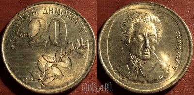 Греция 20 драхм 1998 года, KM# 154, 057-148