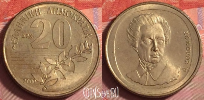 Греция 20 драхм 2000 года, KM# 154, 043k-019