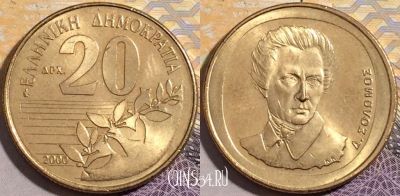 Греция 20 драхм 2000 года, KM# 154, 195-054