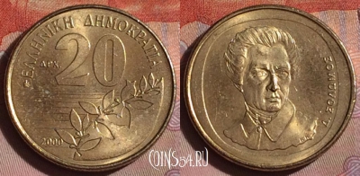 Греция 20 драхм 2000 года, KM# 154, 234b-039