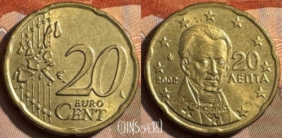 Греция 20 евроцентов 2002 года, KM# 212, 467s-600
