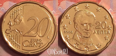 Греция 20 евроцентов 2008 года, KM# 212, UNC, 121k-020
