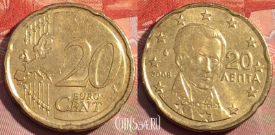 Греция 20 евроцентов 2008 года, KM# 212, 231a-018