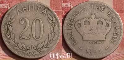 Греция 20 лепт 1894 года, KM# 57, 310k-008