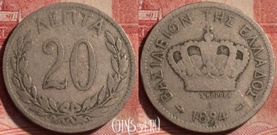 Греция 20 лепт 1894 года, KM# 57, 336k-106