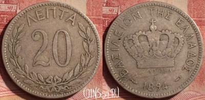 Греция 20 лепт 1894 года, KM# 57, 337k-094 ♛