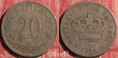 Греция 20 лепт 1894 года, KM# 57, 438-115