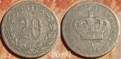 Греция 20 лепт 1894 года, KM# 57, 462q-228 ♛
