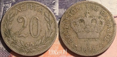 Греция 20 лепт 1895 года, KM# 57, 164-068