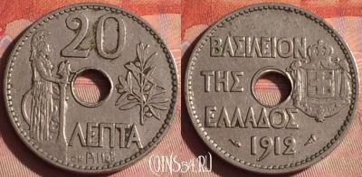 Греция 20 лепт 1912 года, KM# 64, 048i-071