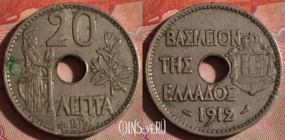 Греция 20 лепт 1912 года, KM# 64, 090f-106
