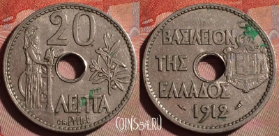 Греция 20 лепт 1912 года, KM# 64, 104f-139 ♛