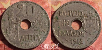 Греция 20 лепт 1912 года, KM# 64, 177j-045 ♛