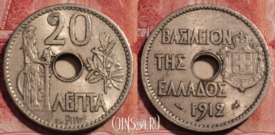 Греция 20 лепт 1912 года, KM# 64, 228-143
