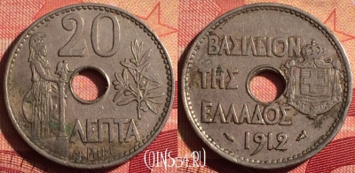Греция 20 лепт 1912 года, KM# 64, 228i-064