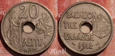 Греция 20 лепт 1912 года, KM# 64, 229-039