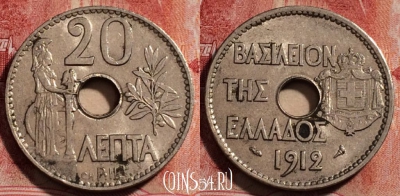 Греция 20 лепт 1912 года, KM# 64, 231-061