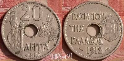 Греция 20 лепт 1912 года, KM# 64, 305k-022