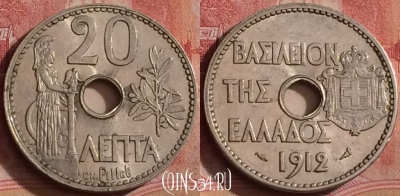 Греция 20 лепт 1912 года, KM# 64, 307k-083