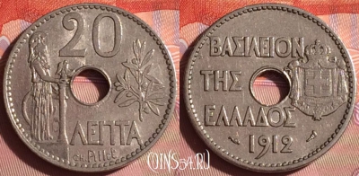 Греция 20 лепт 1912 года, KM# 64, 336i-050 ♛