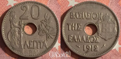 Греция 20 лепт 1912 года, KM# 64, 350-004