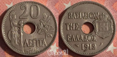 Греция 20 лепт 1912 года, KM# 64, 353-019 ♛