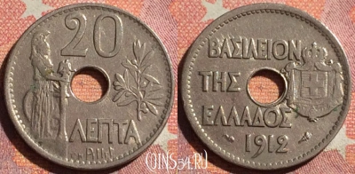 Греция 20 лепт 1912 года, KM# 64, 362-026